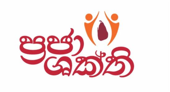 'Praja Shakthi' Mega Rural Drive Launched